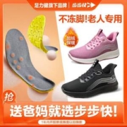 足力健旗下， 步步快 23冬新款中老人加绒保暖健步鞋休闲鞋 2396615Z 多色