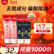 Colgate 高露洁 喜马拉雅玫瑰盐健康晶亮牙膏115g*2+竹炭美白牙膏*2 清新口气