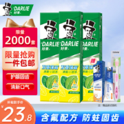 京东百亿补贴:好来（DARLIE）原黑人牙膏 双重薄荷 组合共370g