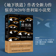 百亿补贴：《黑男孩》