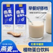 Hidolly 百多利 燕麦植物乳 250ml*10盒