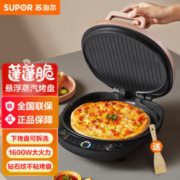 SUPOR 苏泊尔 电饼铛家用加热深烤盘可拆洗大火力蒸汽煎烤机早餐机薄饼机烙饼锅 JJ30RQ853