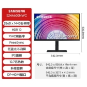 三星（SAMSUNG） 24英寸 2K高清 IPS屏 升降垂直旋转设计 10.7亿色彩 电脑显示器