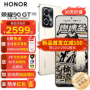 HONOR 荣耀 90 GT 5G手机 12GB+256GB 燃速金