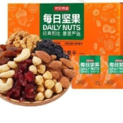京东百亿补贴：京东京造经典款每日坚果750g/30袋坚果礼盒