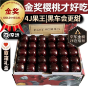 需首购：沐小七果蔬 现货车厘子智利进口礼盒装 特大果 4J 32-34mm 3斤 礼盒装-保温箱+冰袋