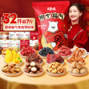 再降价：百草味 巨型零食大礼包 超7斤  +赠同款*2件