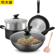 京东百亿补贴：炊大皇（COOKER KING）星空麦饭石色锅具套装  炒锅煎锅汤蒸锅 B50052