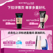 美宝莲 巨持久眼线胶笔防水不晕染持久防汗不脱色膏初学者眼线笔