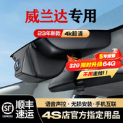 MENGXUAN 梦选 适用18-2023丰田威兰达专用行车记录仪原厂免走线高清前后双录 +32G卡 停车监控手机互联免接线
