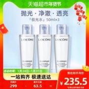 LANCOME 兰蔻 净澈焕肤双重精华水极光水50ml*3瓶补水保湿舒缓