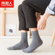 【8双】南极人男士袜子纯棉秋冬款运动
