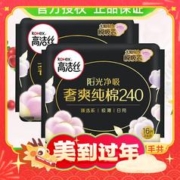 kotex 高洁丝 夜用臻选纯棉日用 50片