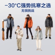 17日20点：YEATION 网易严选 中国大鹅 极寒三防面料 工装派克羽绒服 4071569