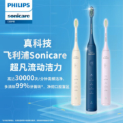 飞利浦（PHILIPS） 电动牙刷成人情侣智能声波震动牙刷牙医推荐便携软毛电牙刷 送女友男友礼物 进阶款|HX2471|5种模式-藏蓝色