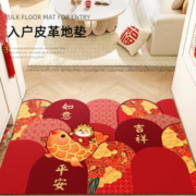 四月物语 红色喜庆入户地垫门口进门2024新年防滑地毯pvc皮革可擦免洗脚垫