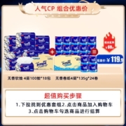 plus会员：得宝（TEMPO）卷纸 无香4层*135g*24卷*4件