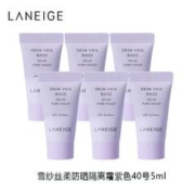 LANEIGE 兰芝 雪纱丝柔隔离霜30ml（5ml*6）小样妆前打底祛黄提亮遮瑕