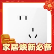 京东PLUS：SIEMENS 西门子 皓彩 斜五孔插座 10A