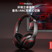 Lenovo 联想 ANC主动降噪TH40 头戴无线耳麦高清通话20