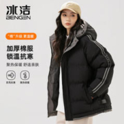 BENGEN 冰洁 情侣款羽绒棉服