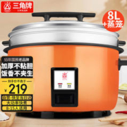 TRIANGLE 三角牌 电饭煲大容量10人以上电饭锅食堂工厂商用大电饭煲酒店饭店大型超大 8升+蒸笼 8-15人用