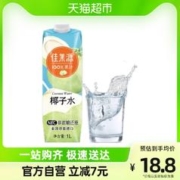 88VIP会员：佳果源 佳农旗下100%NFC泰国椰子水1L*1瓶补充电解质0添加饮料
