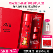 PLUS会员：SK-II 限定小狐狸神仙水230ml+面霜15ml*2