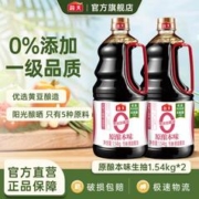 海天 零添加酱油原酿本味1.54kg生抽酿造酱油厨房家用