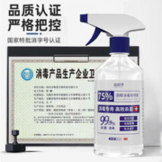 益颜季 消毒液喷雾75%酒精家用杀菌衣物消毒免洗手500ML*5甁大容量消毒水