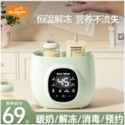 iico bear 亿可熊 婴儿温奶器全自动奶瓶消毒暖奶二合一家用暖奶消毒器