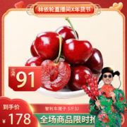 好物捕手 智利车厘子 5斤 JJJ
