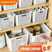 Joybos 佳帮手 厨房收纳盒 日式杂物收纳筐家用桌面浴室宿舍办公整理收纳篮 小号
