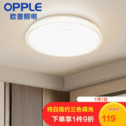 OPPLE 欧普照明 新铂玉系列 LED卧室吸顶灯 21W 三色调光 纯白色