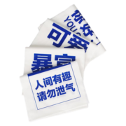珺北粘贴式车载垃圾袋 塑料收纳袋 桌面清洁袋办公储物袋 10只【人间有趣】 20*30cm