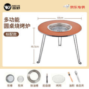 薇野 围炉煮茶烧烤炉家用便携烤火桌取暖炉木炭火炉加大容量围炉圆桌 标配