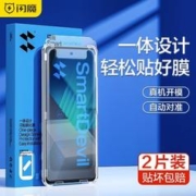 SMARTDEVIL 闪魔 适用iQOONeo8闪贴宝手机膜高清玻璃11/10/9防爆Neo7竞速秒贴