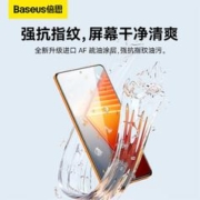 BASEUS 倍思 vivo iQOONeo钢化膜iQOO7高清膜防爆抗指纹膜iQOO 10/Neo 855