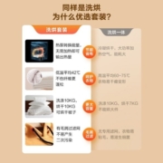 小天鹅（LittleSwan）洗衣机水魔方洗烘一体套装10公斤滚筒+10公斤热泵烘干机低温柔烘 TG100VT86WMAD5+TH100VTH35