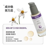 REN 芢 A醇精华乳双抗精华抗初老紧致 临期24年8月