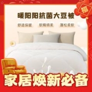 MENDALE 梦洁家纺 暖阳特厚被 10%大豆A类面料 150*200cm