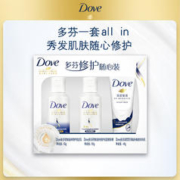 限移动端、京东百亿补贴：Dove 多芬 密集滋养修护随心装 洗发水50g+护发素50g+沐浴露45g 旅行装