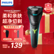PHILIPS 飞利浦 小旋风系列 S1115/02 电动剃须刀