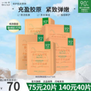 one leaf 一叶子 面膜男女学生补水保湿修护类人胶原提拉紧致护肤品送老婆妈妈 胶原紧致面膜25ml*20片
