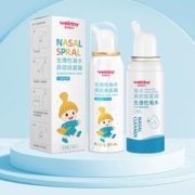 维德鼻腔喷雾成人儿童100ml