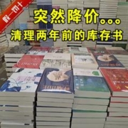 全新正版图书白菜价清仓 名著文学小说诗歌历史心理S