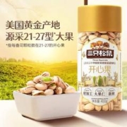 88VIP会员：三只松鼠 开心果量贩罐装400g×1罐原味每日坚果孕妇零食