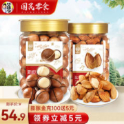 华味亨 坚果组合系列 450g夏威夷果+450g盐焗巴旦木
