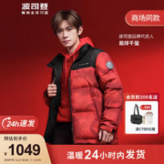 BOSIDENG 波司登 2023新款冬羽绒服男女情侣款面包服外套