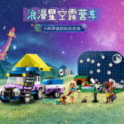 LEGO 乐高 积木42603观星野营车24